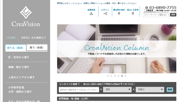 クレアビジョン