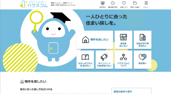ハウスコム