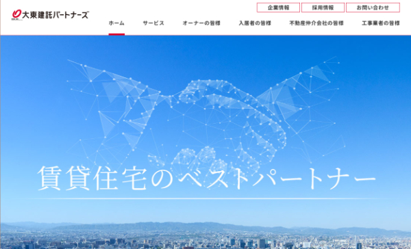 大東建託パートナーズ