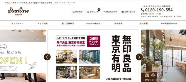 スタートライン白金高輪店