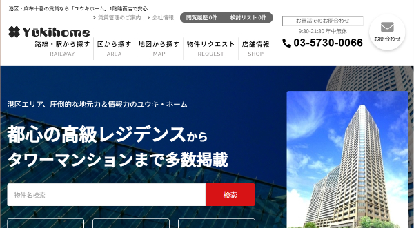 ユウキ・ホーム